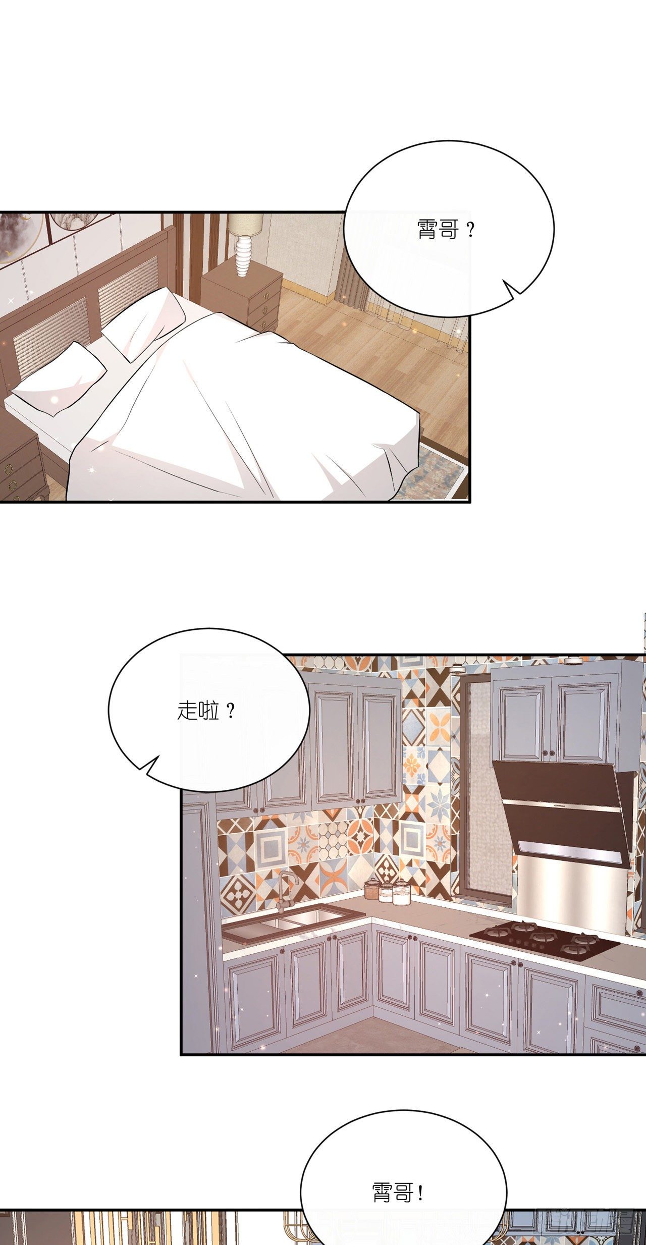 第36话：他和她-第39话