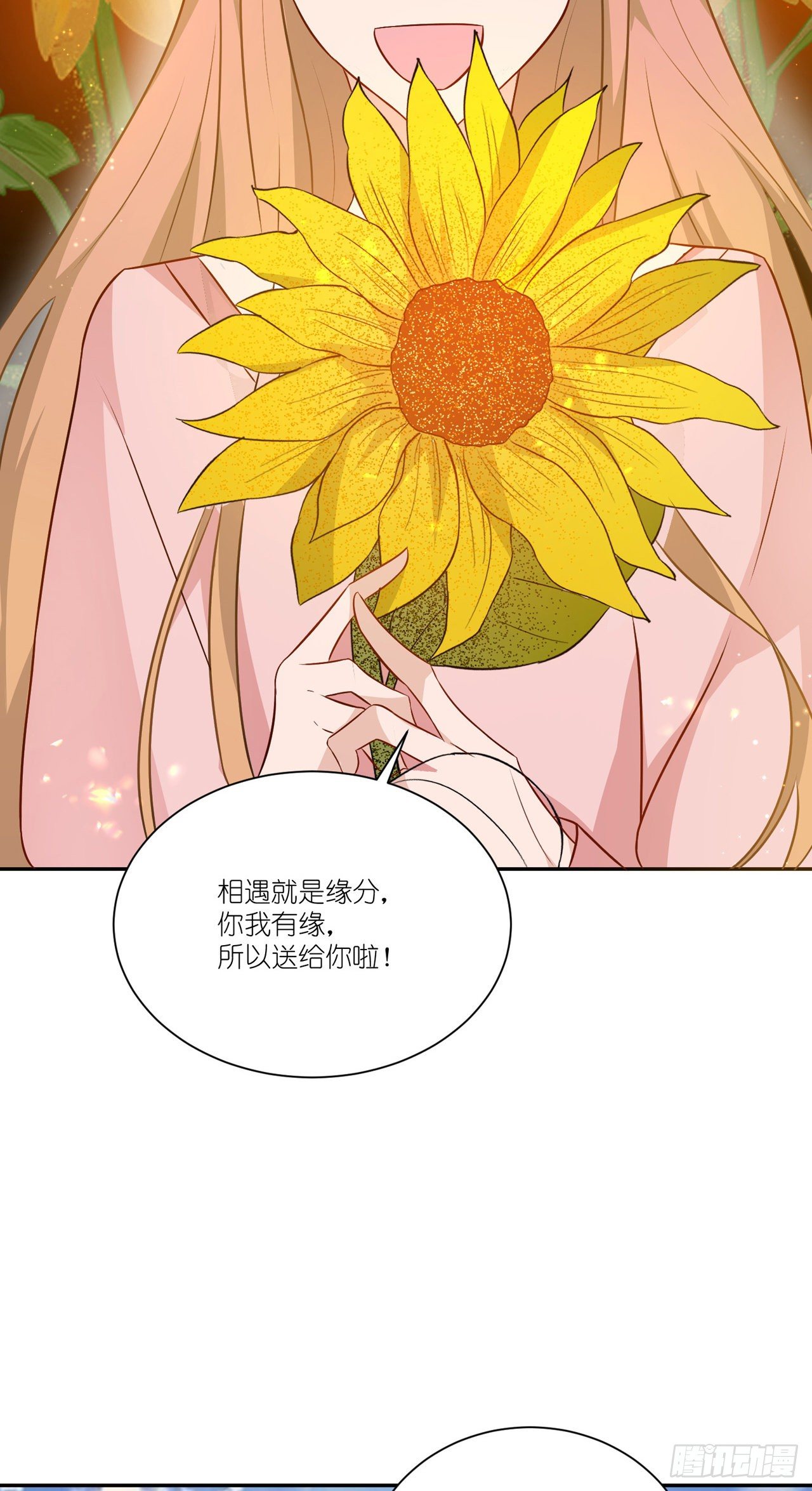 第36话：他和她-第39话