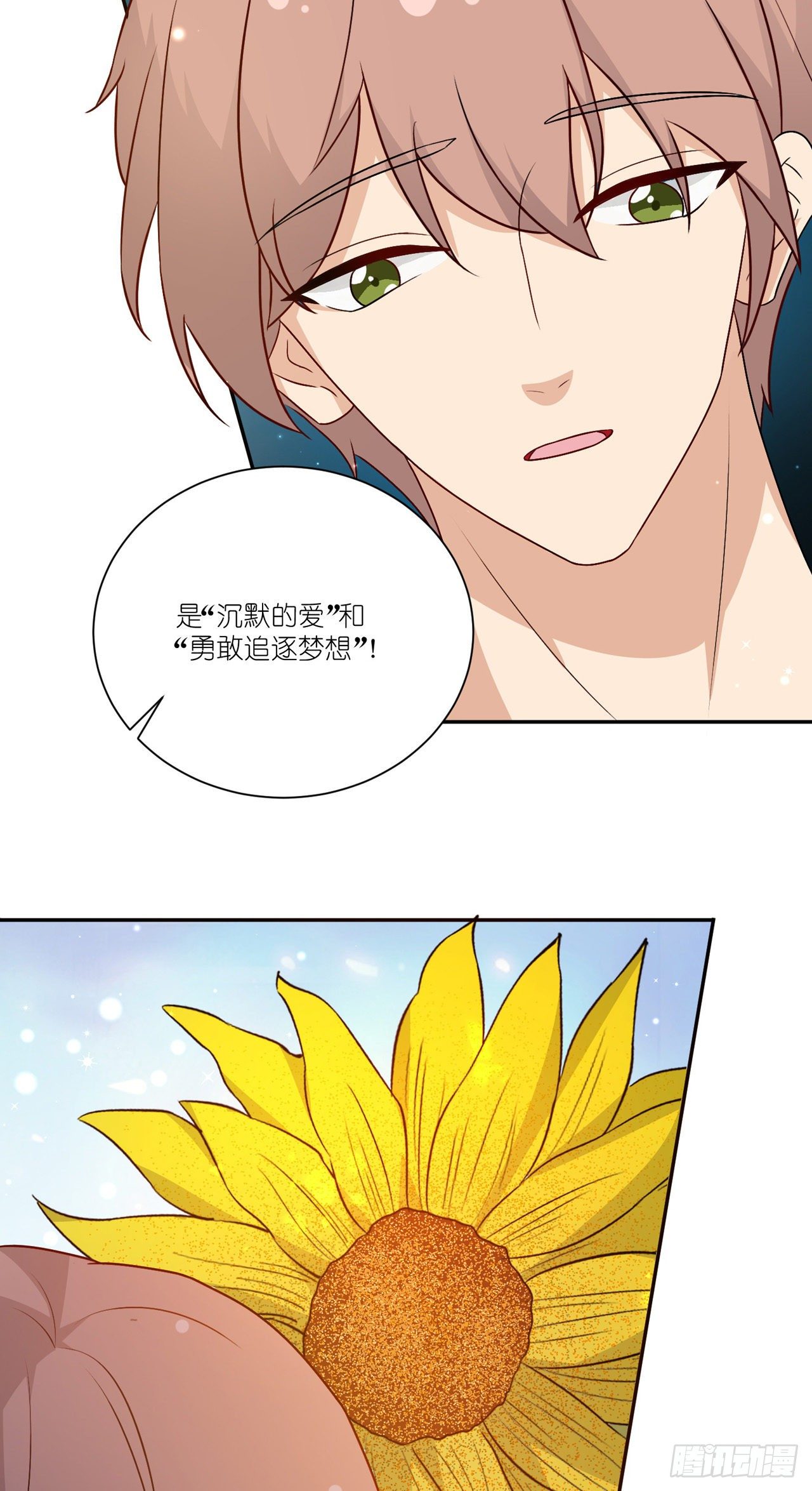 第36话：他和她-第39话