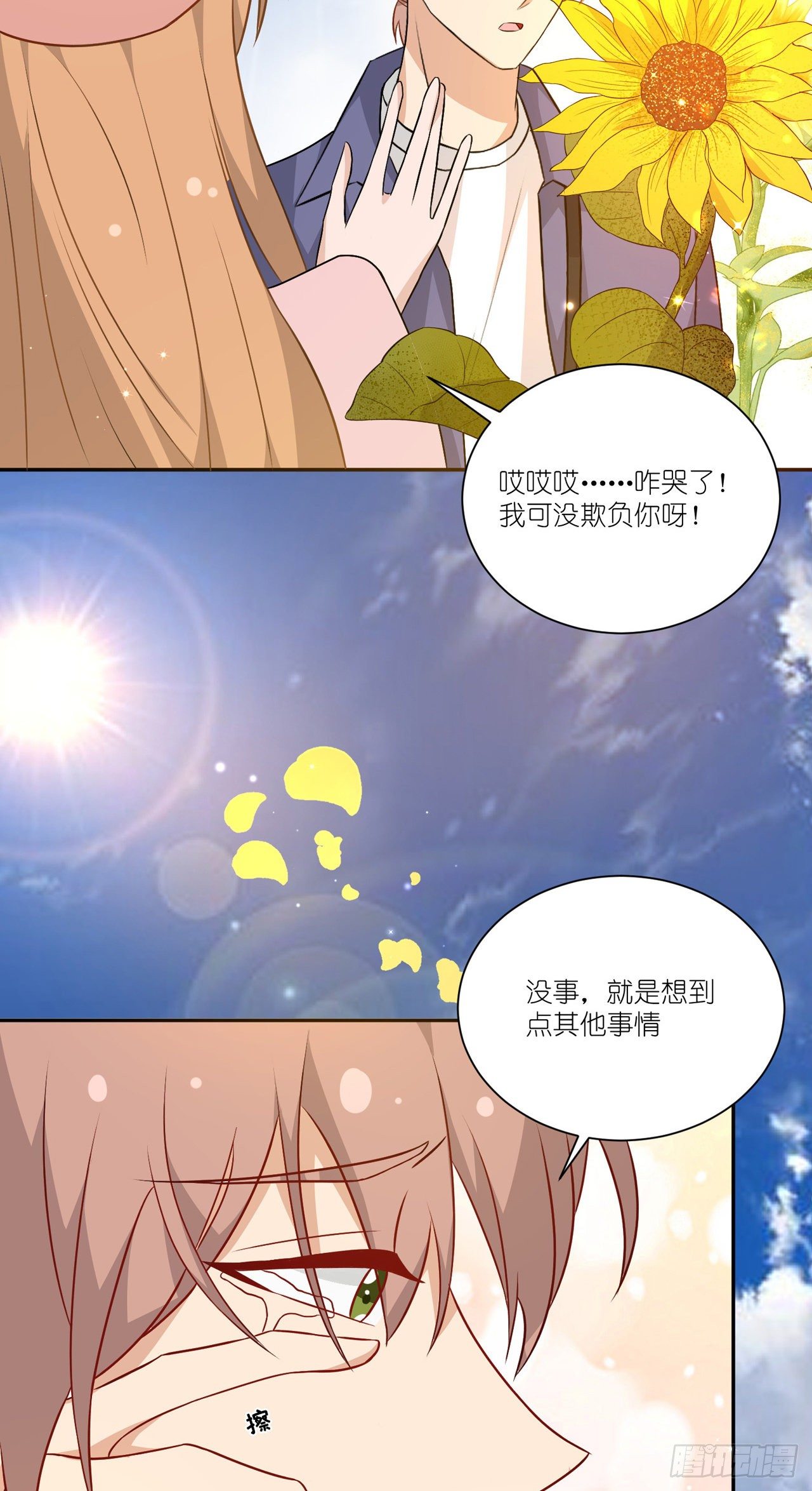 第36话：他和她-第39话