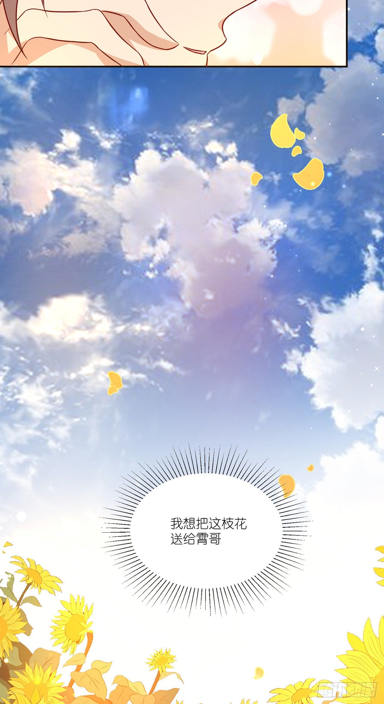 第36话：他和她-第39话