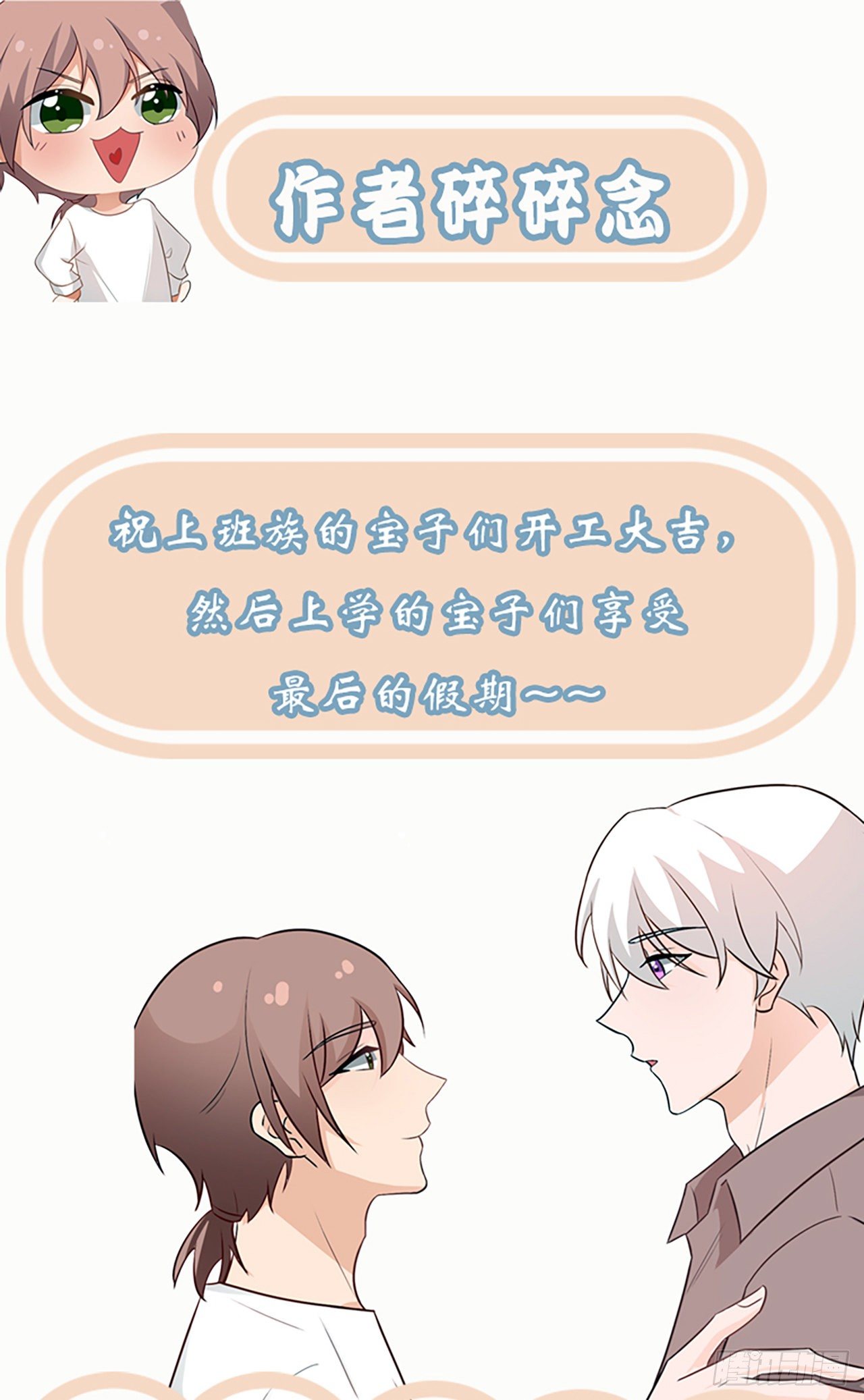 第36话：他和她-第39话