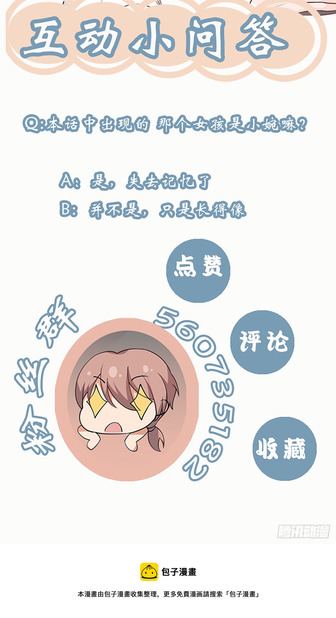 第36话：他和她-第39话