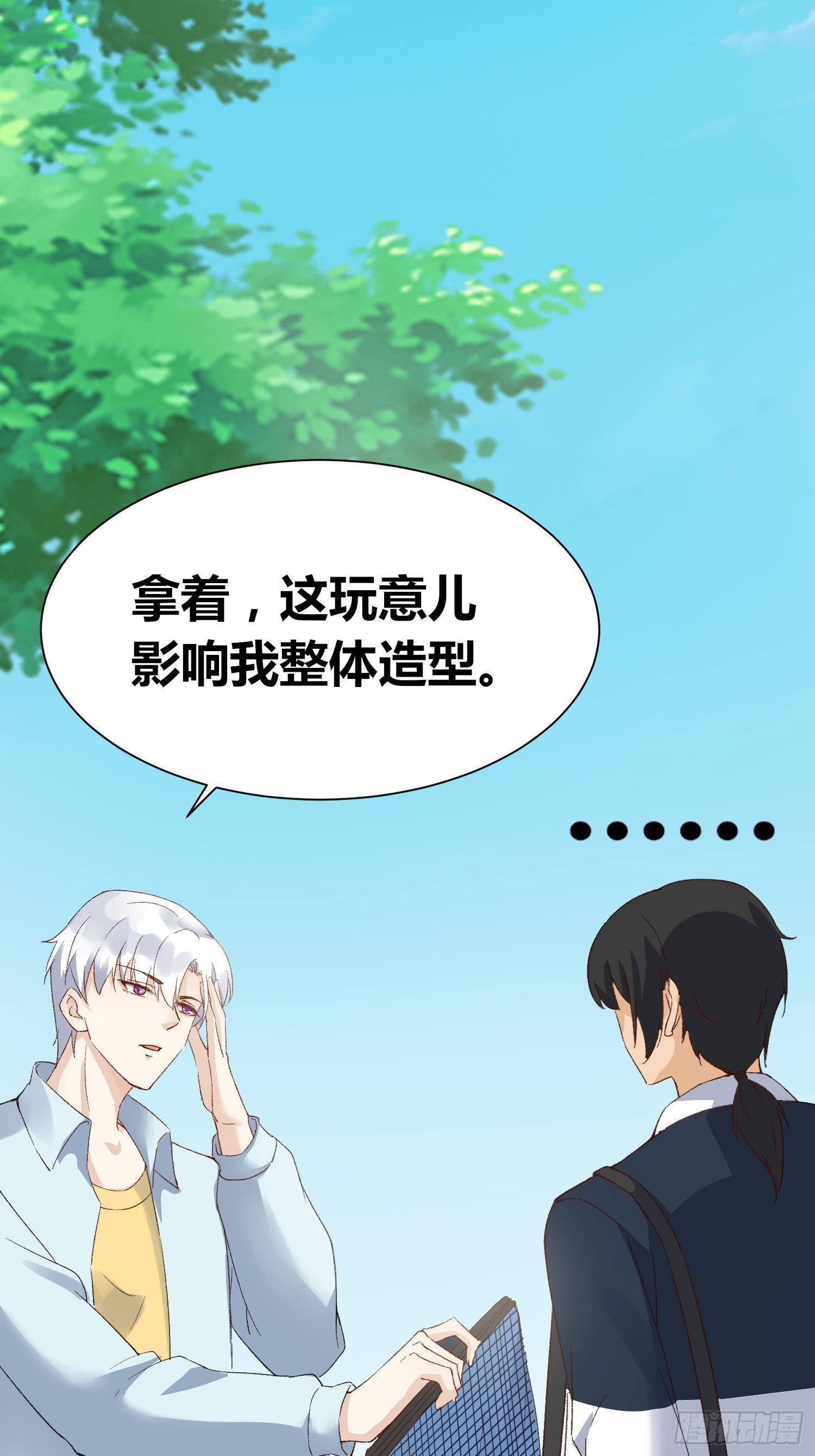 第4话：不要再这样了(1/2)-第5话