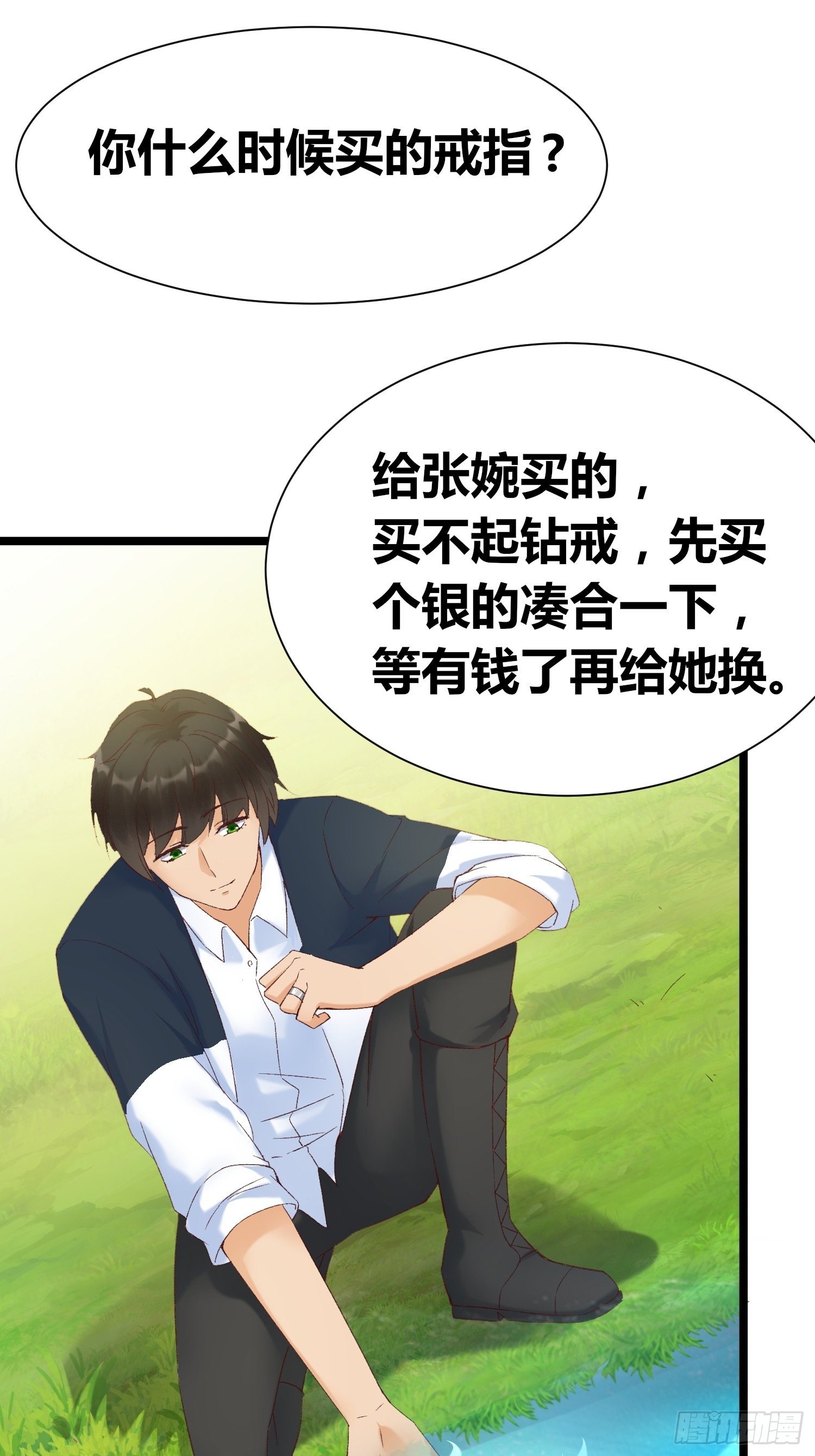 第4话：不要再这样了(1/2)-第5话
