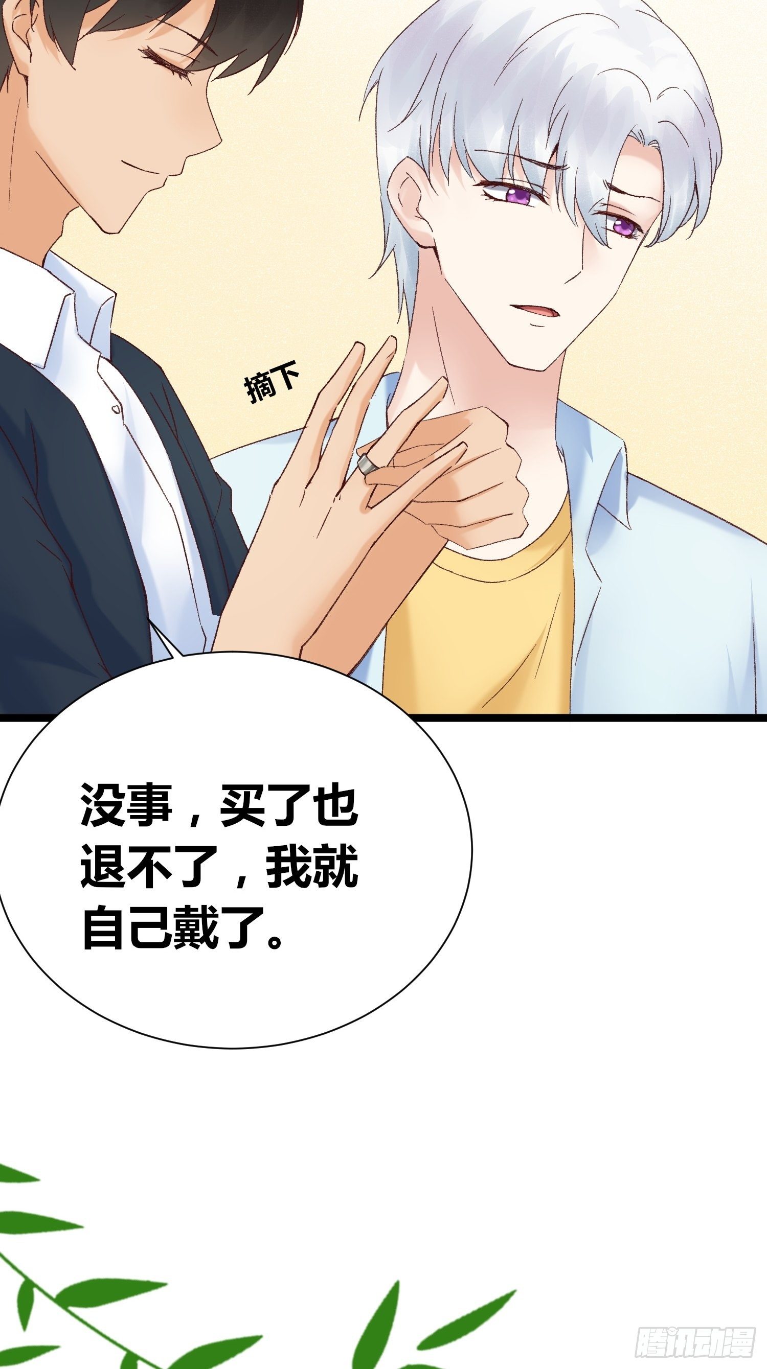 第4话：不要再这样了(1/2)-第5话
