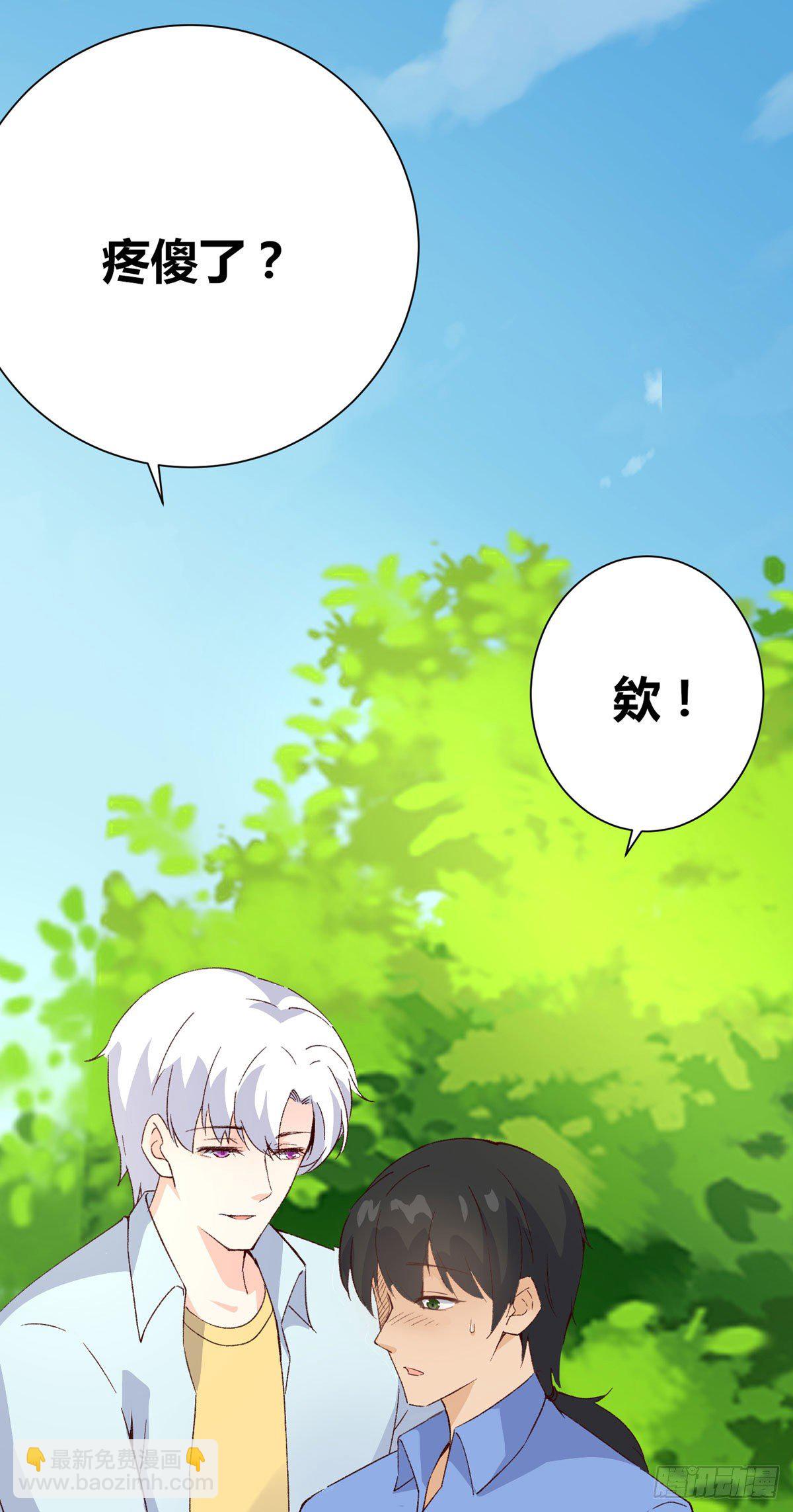 第6话：富二代？(1/2)-第7话