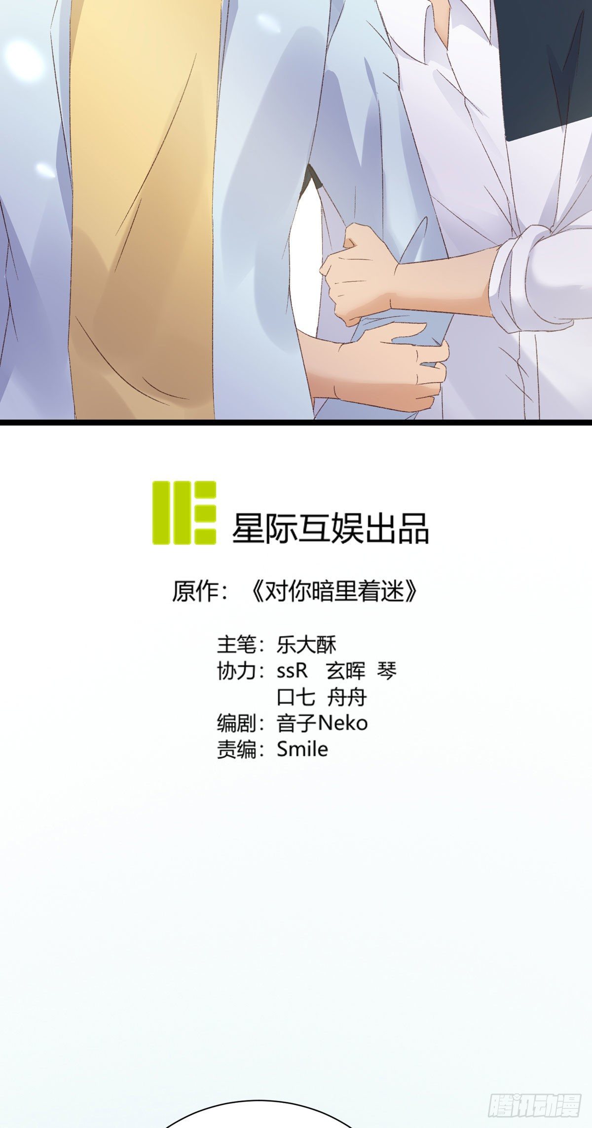 第6话：富二代？(1/2)-第7话