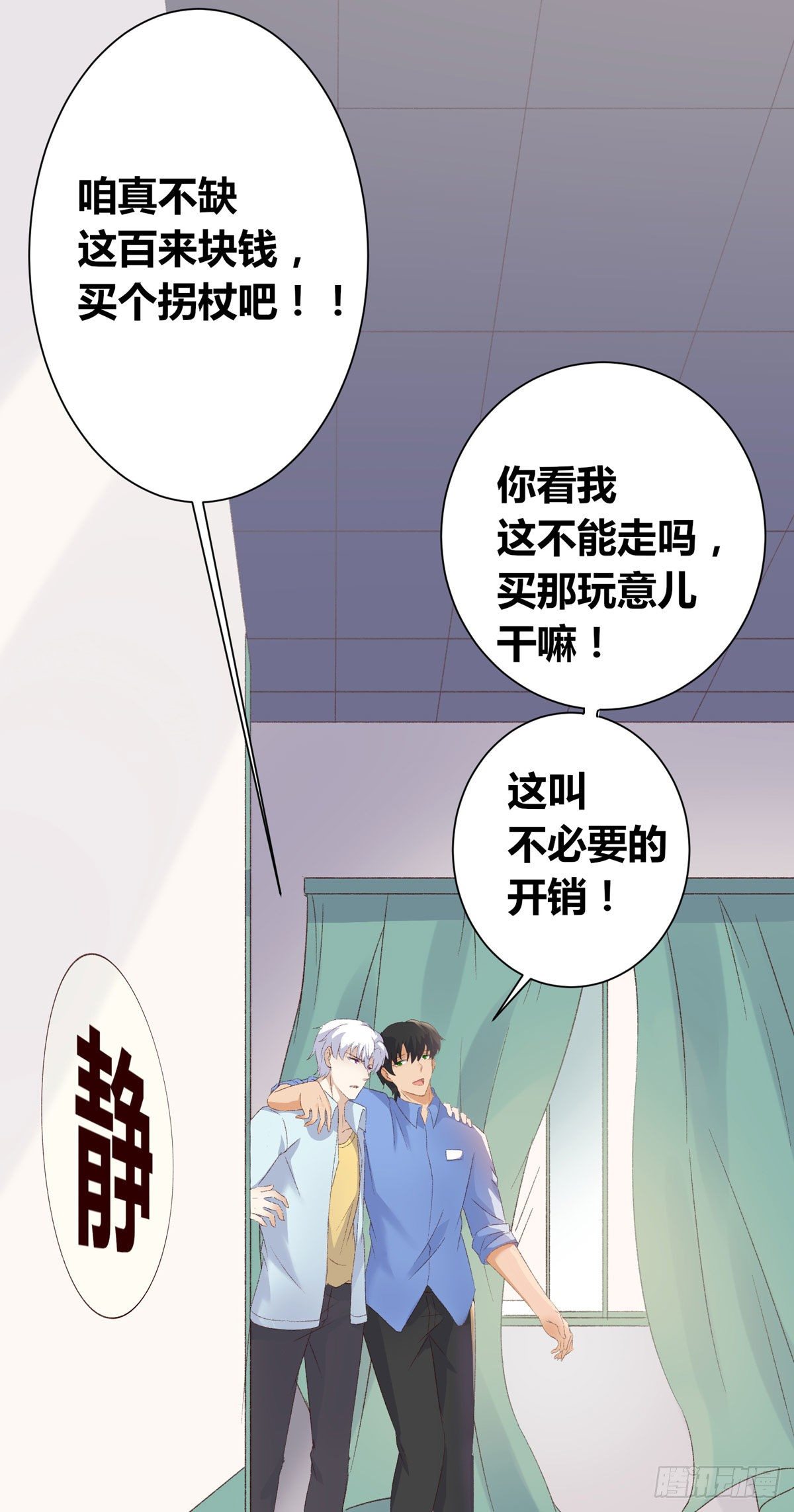 第6话：富二代？(1/2)-第7话