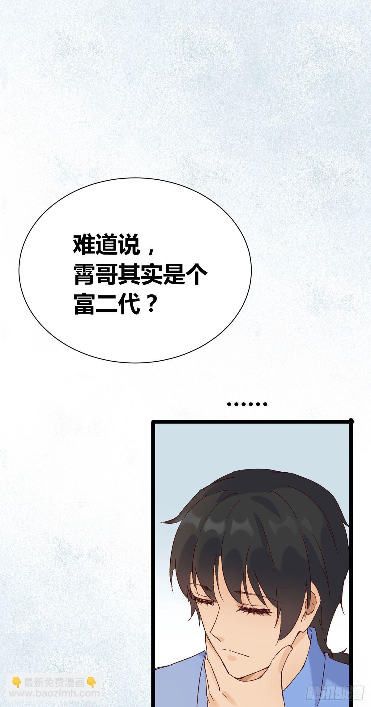 第6话：富二代？(1/2)-第7话
