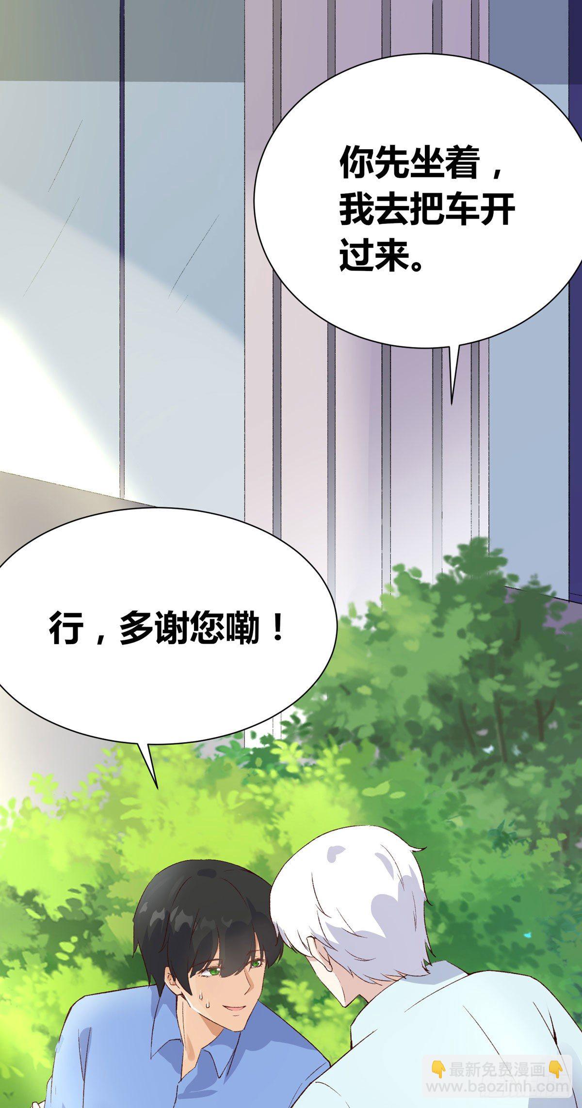 第6话：富二代？(1/2)-第7话