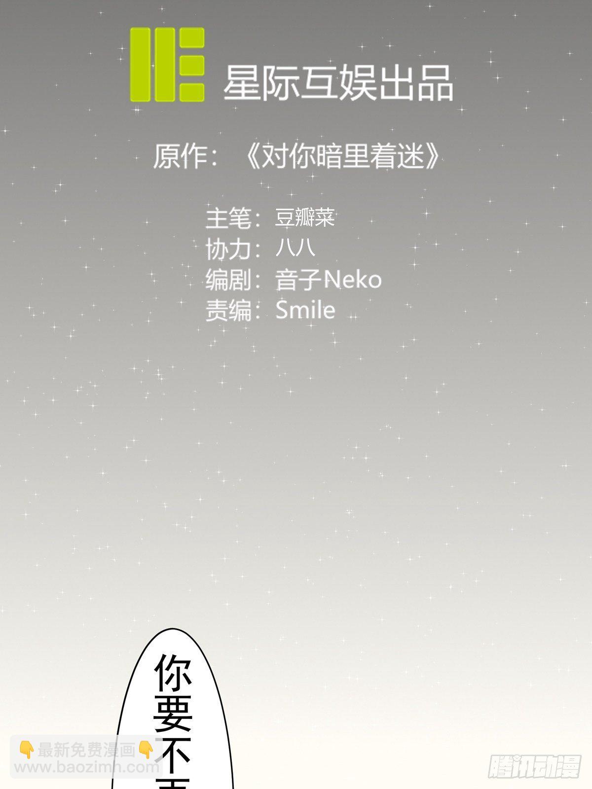 第8话：屋漏偏逢连夜雨(1/2)-第9话
