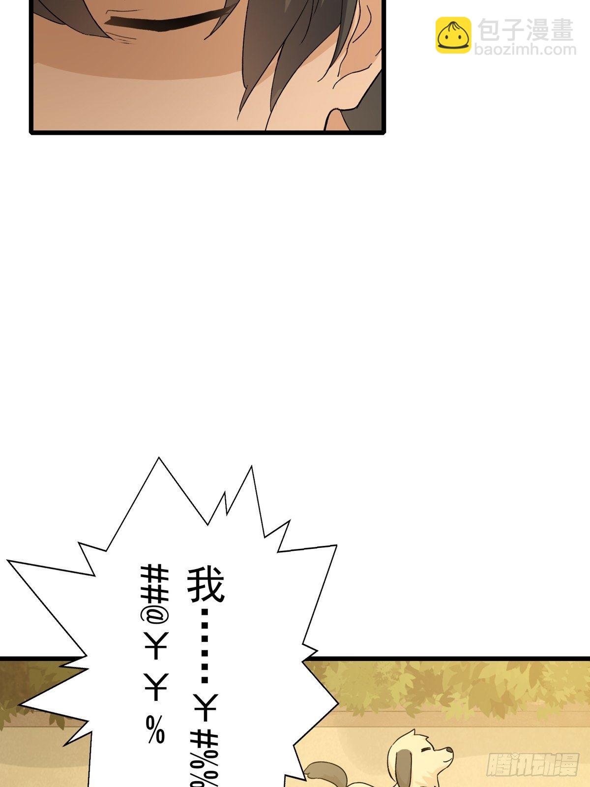 第8话：屋漏偏逢连夜雨(1/2)-第9话
