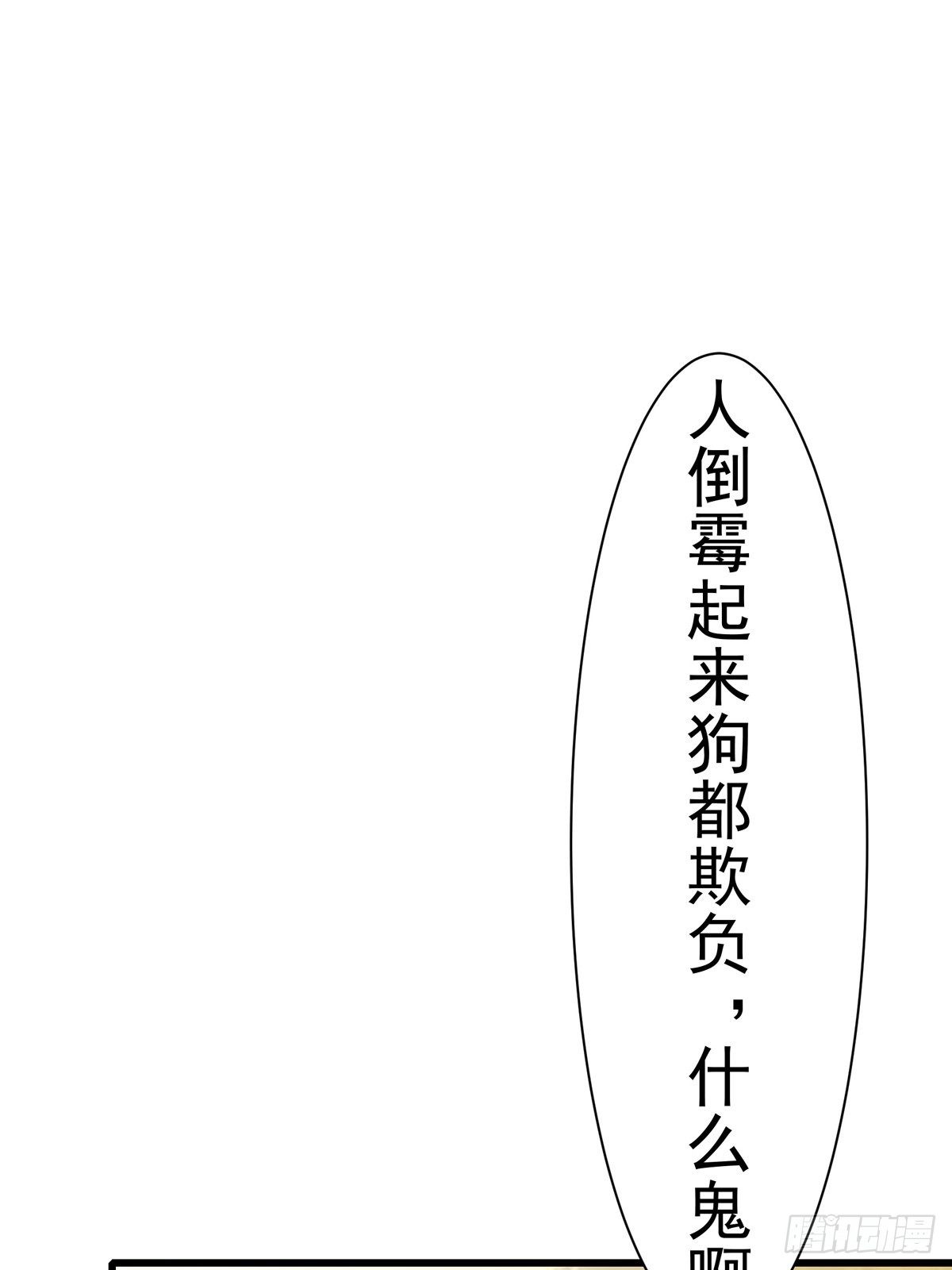 第8话：屋漏偏逢连夜雨(1/2)-第9话