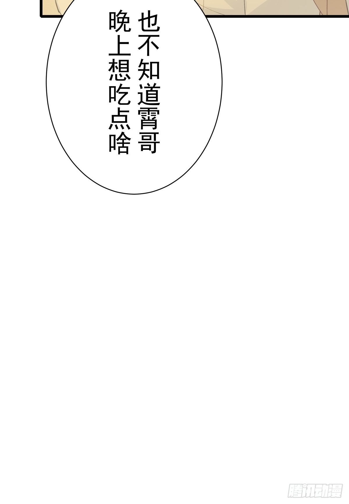 第8话：屋漏偏逢连夜雨(1/2)-第9话