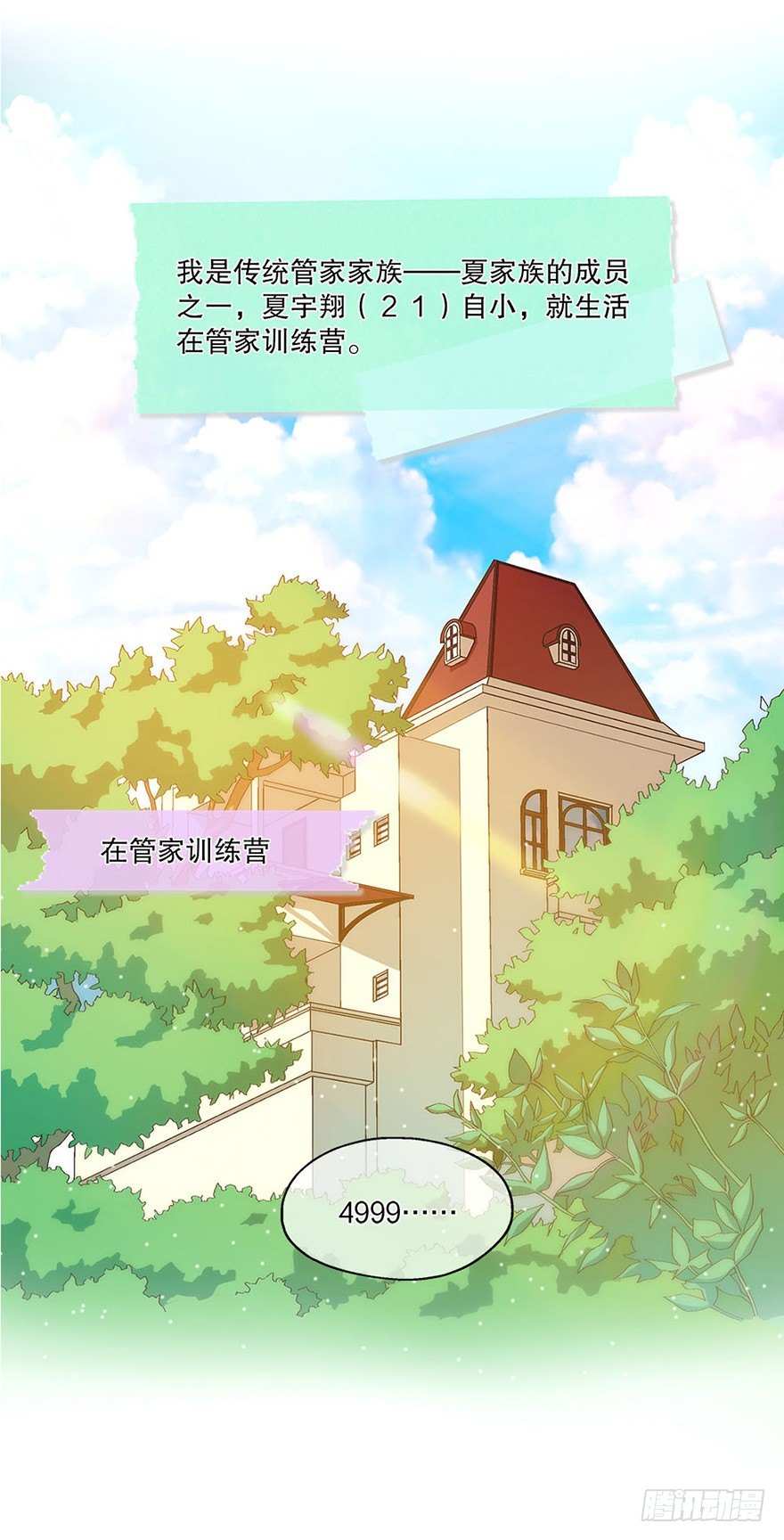 01.相遇(1/2)-第1话