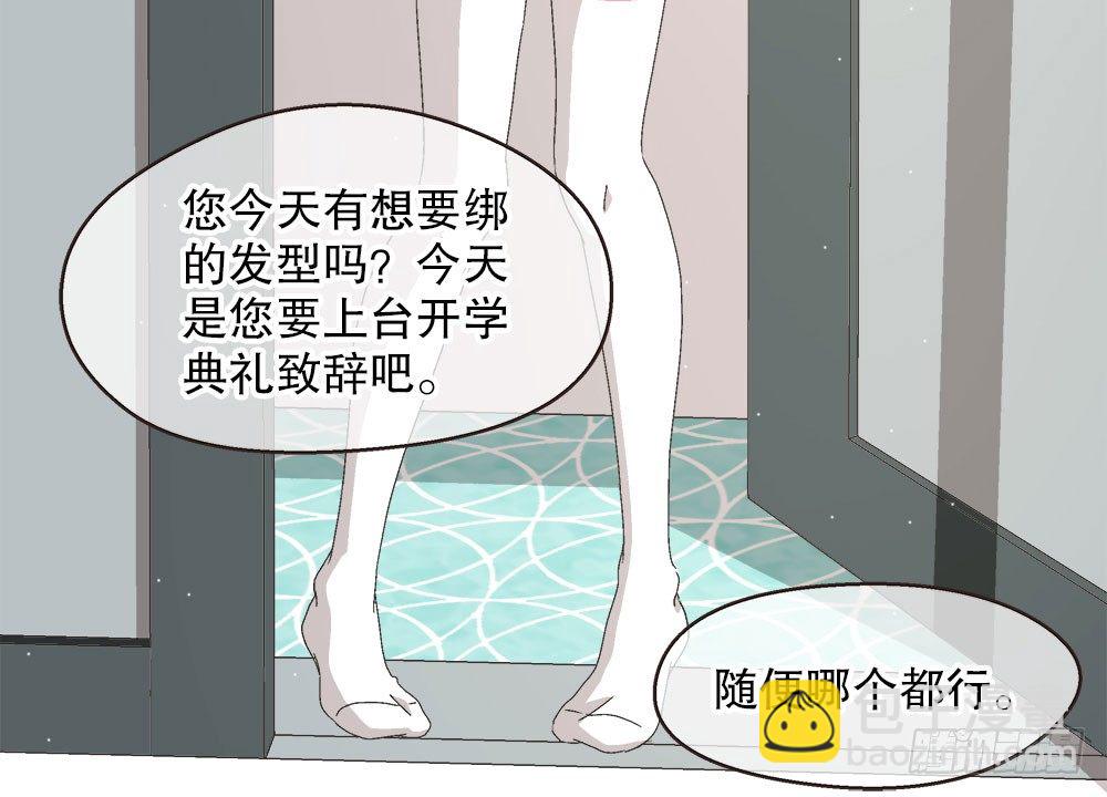 11.开学致词(1/3)-第11话