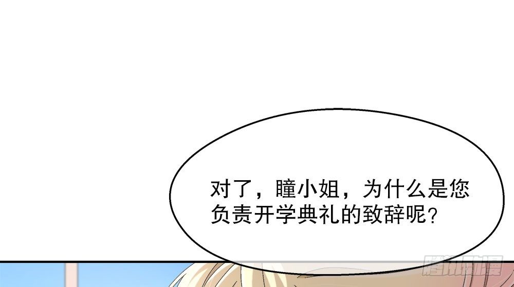 11.开学致词(1/3)-第11话