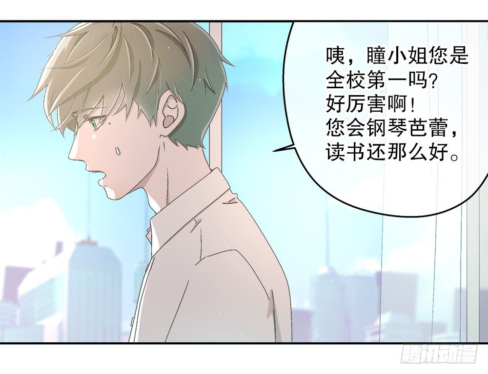 11.开学致词(1/3)-第11话