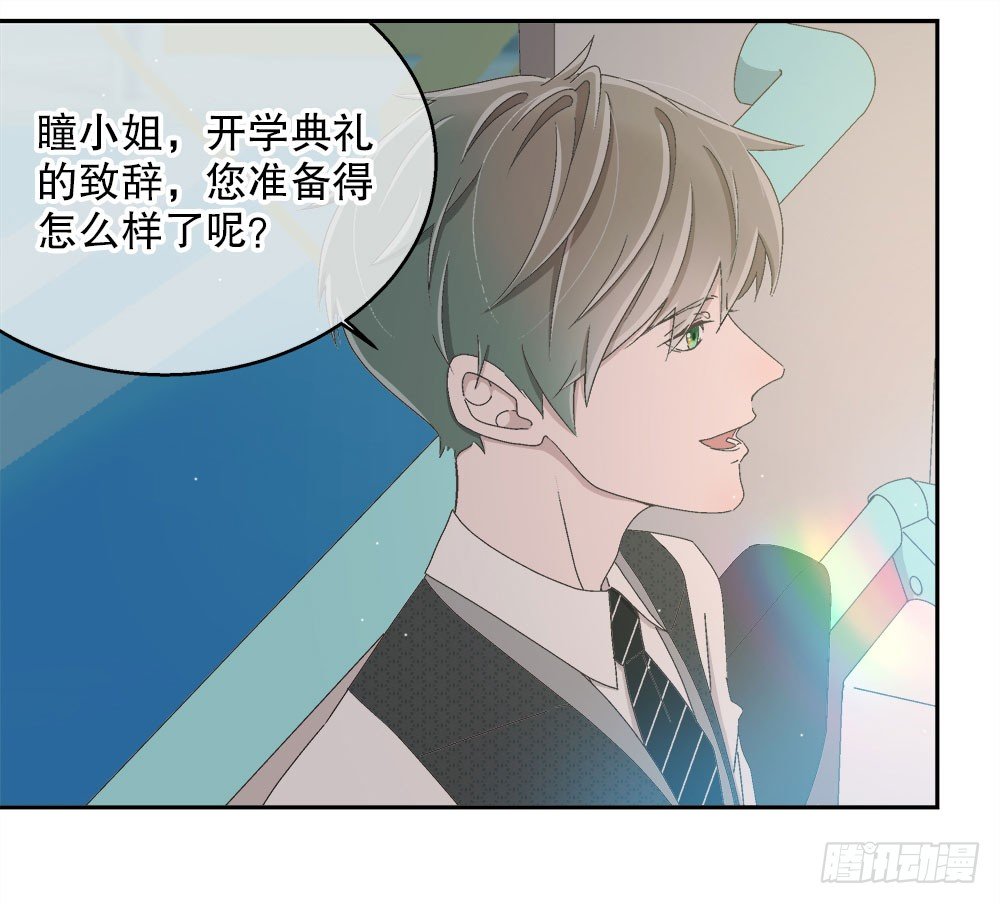 11.开学致词(1/3)-第11话