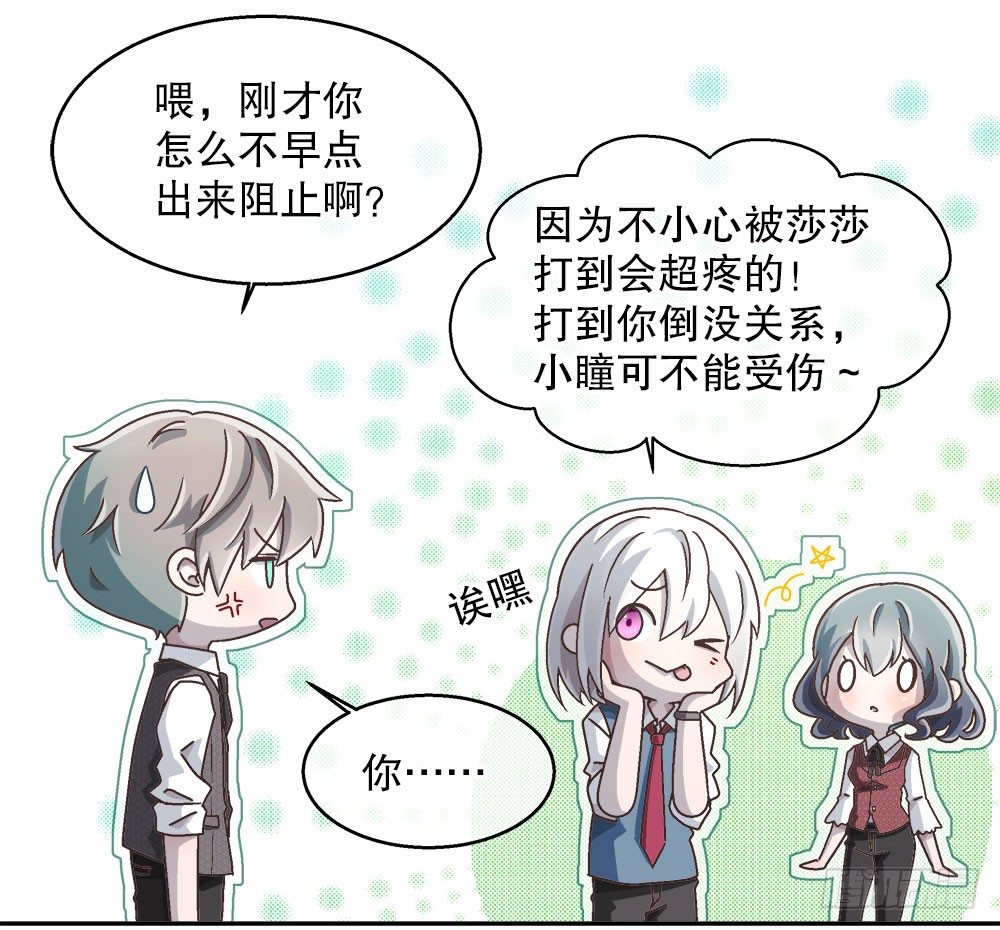 13.堂妹(1/3)-第13话