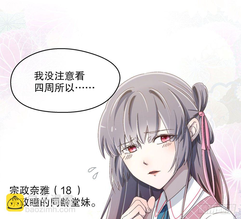 13.堂妹(1/3)-第13话
