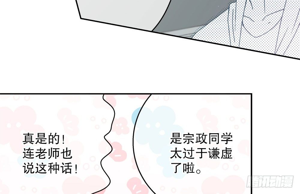 17.霸凌(1/2)-第17话