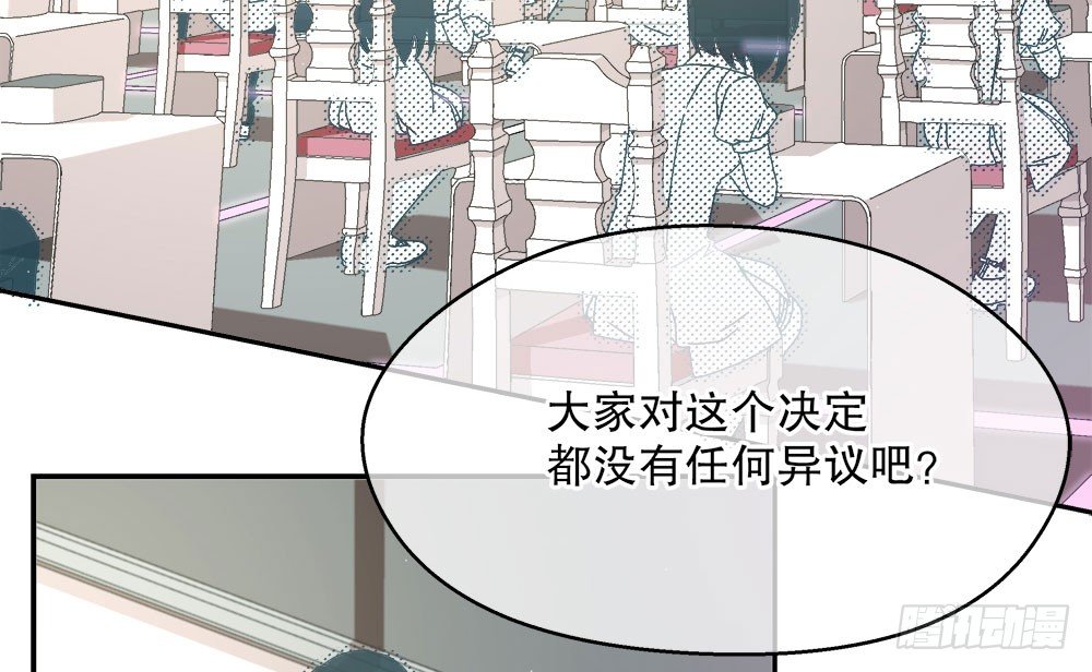 17.霸凌(1/2)-第17话