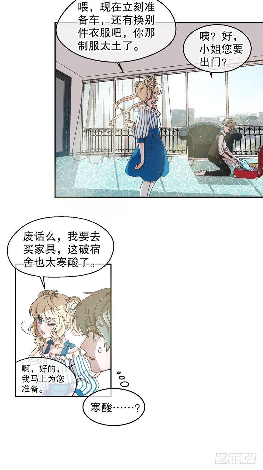 03.出门逛街(1/2)-第3话