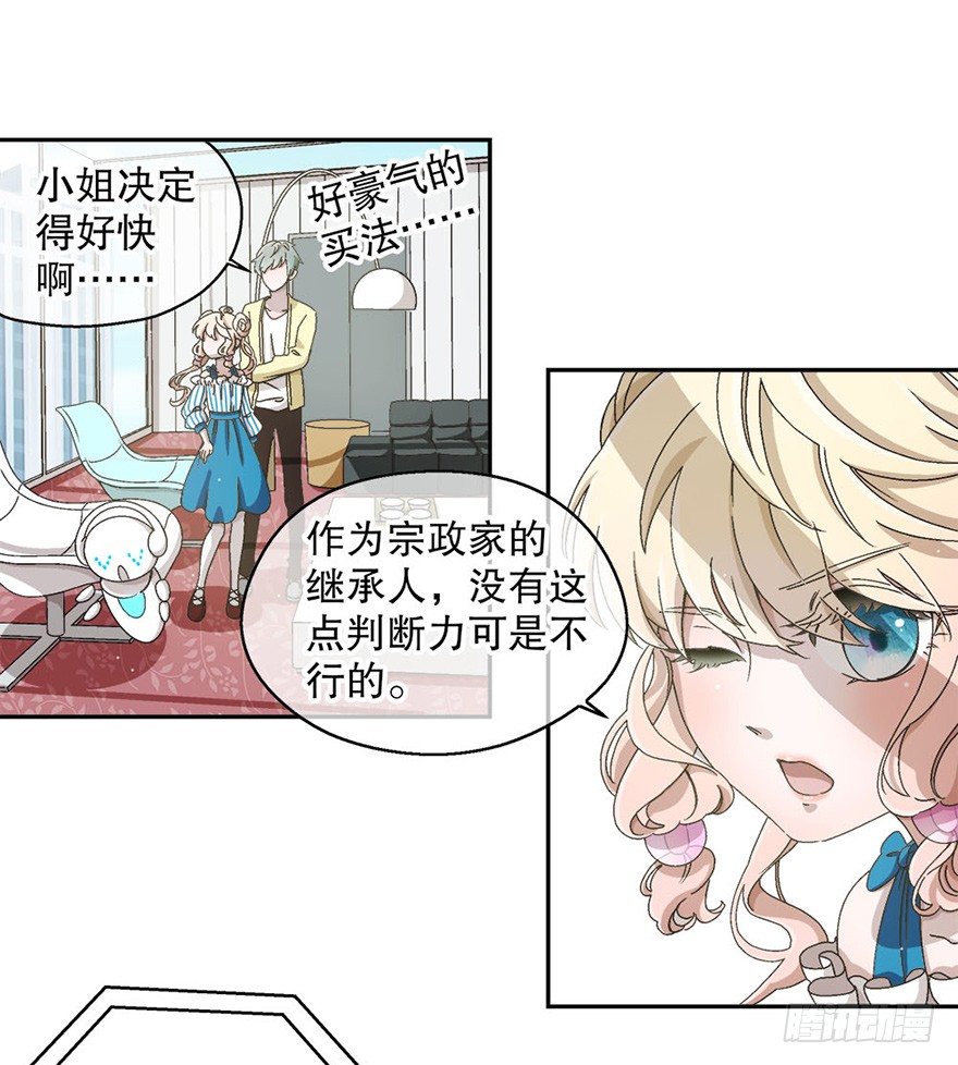 03.出门逛街(1/2)-第3话