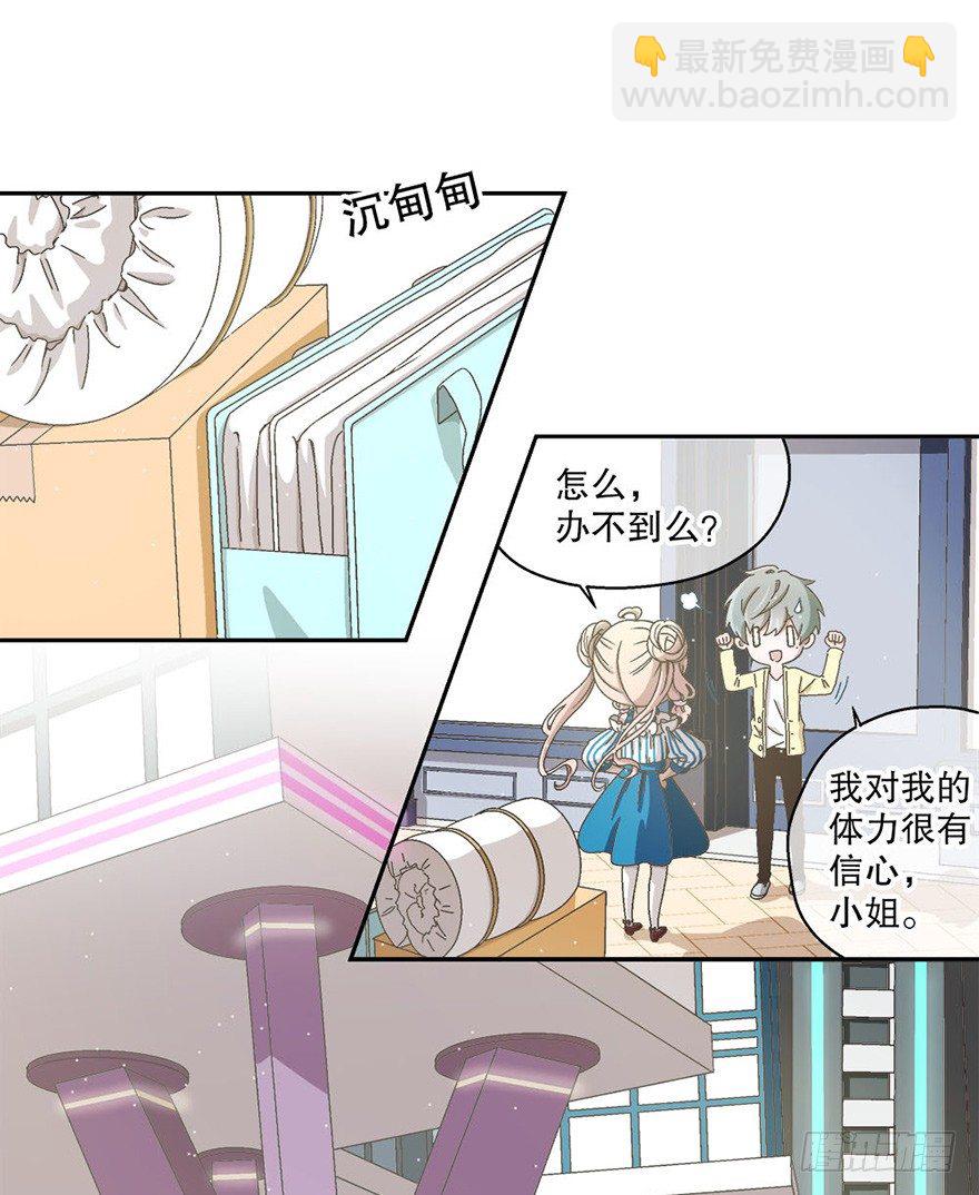 03.出门逛街(1/2)-第3话