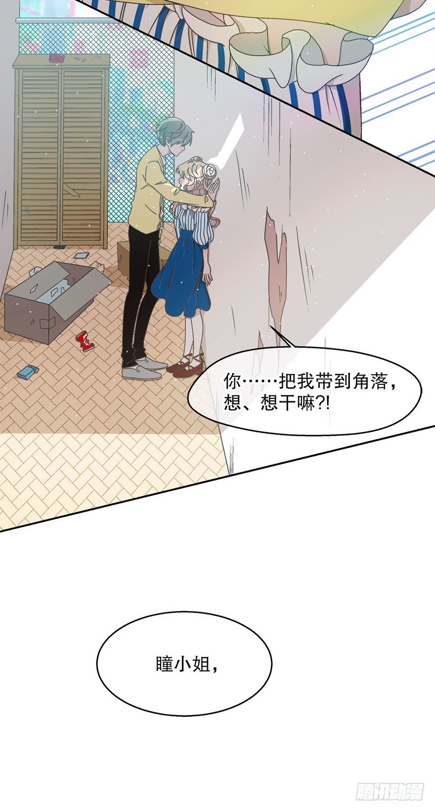 03.出门逛街(1/2)-第3话