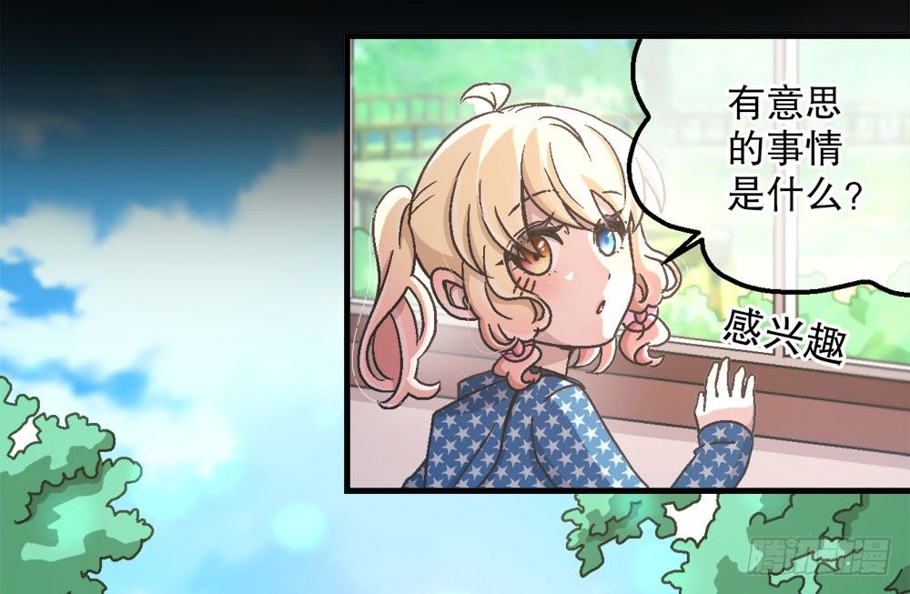 23.惡夢(1/2)-第23话