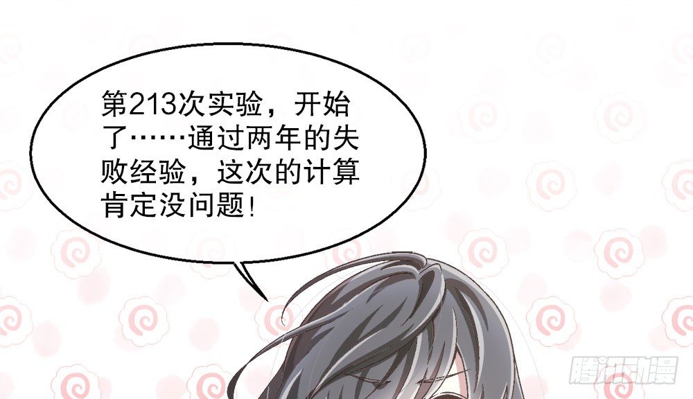 27.神秘少女(1/3)-第27话