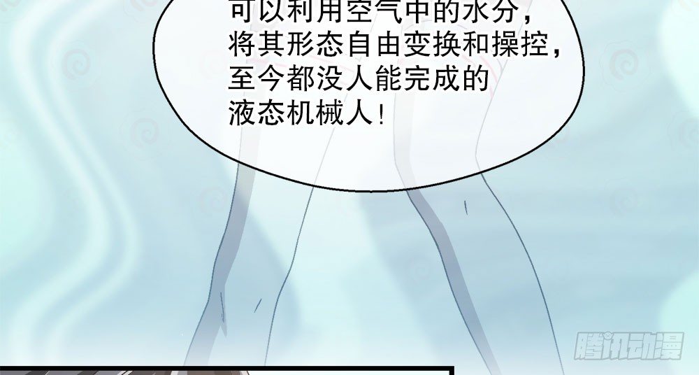 27.神秘少女(1/3)-第27话