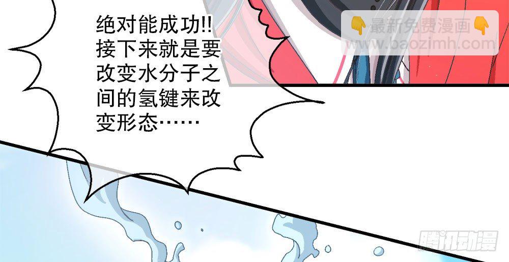 27.神秘少女(1/3)-第27话