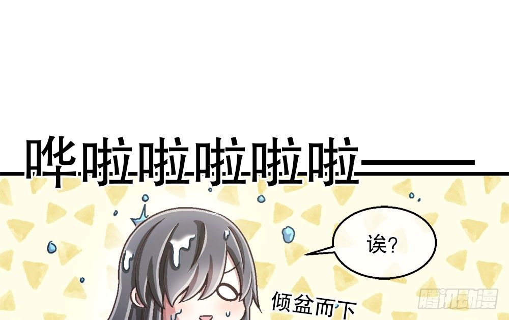 27.神秘少女(1/3)-第27话