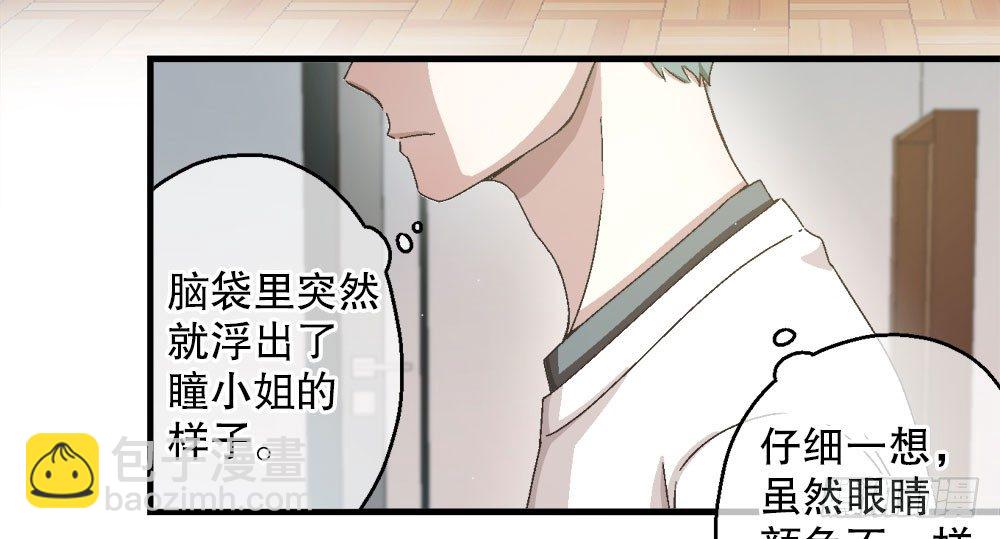 31.另有他人(1/2)-第31话