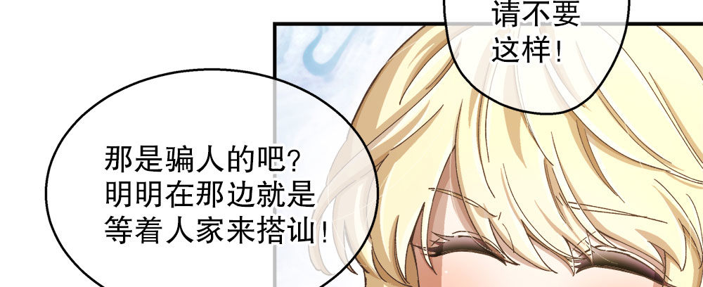 32.独自一人(1/3)-第33话