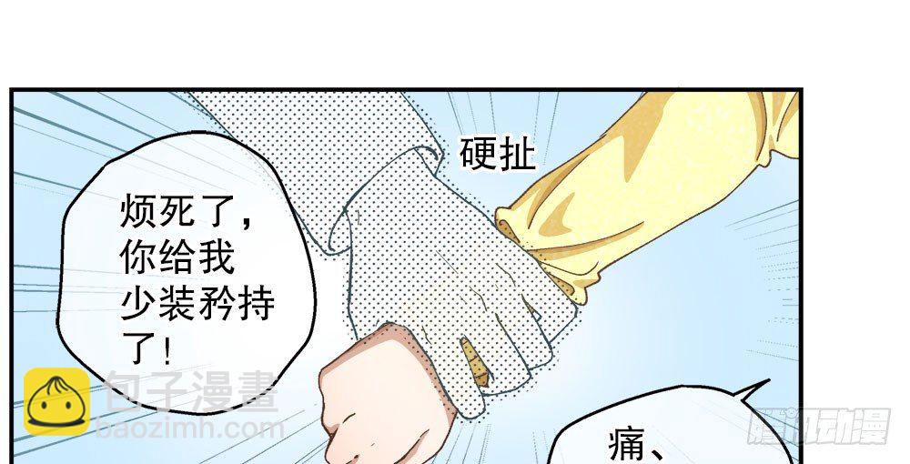 32.独自一人(1/3)-第33话