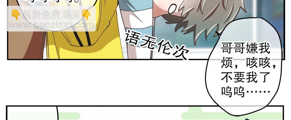 春节番外（下）(1/2)-第35话