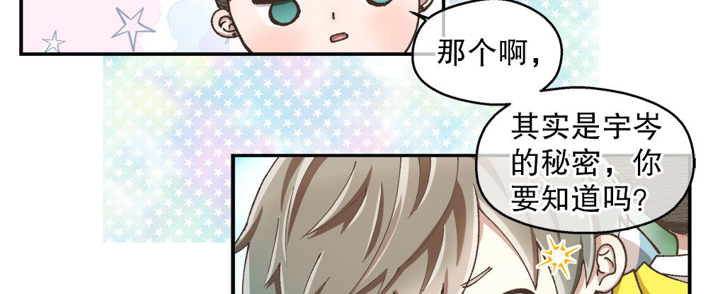 春节番外（下）(1/2)-第35话