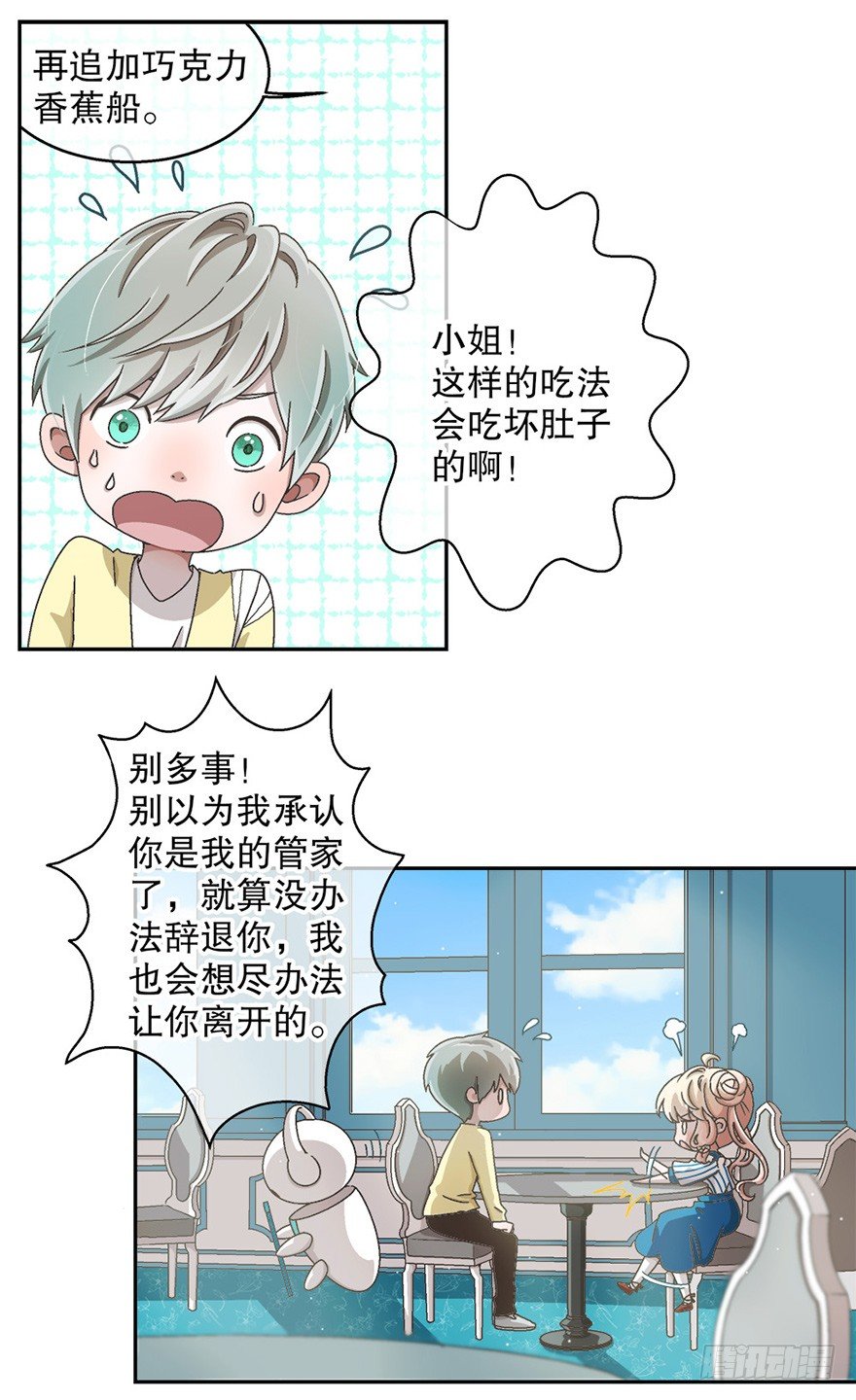 05. 堅強(1/2)-第5话