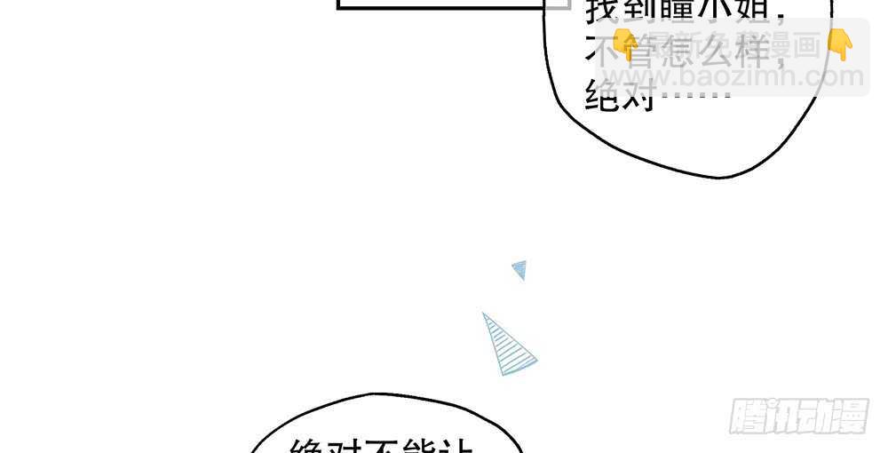 43.阴谋(1/3)-第45话