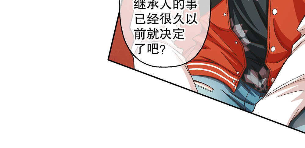 44.危机事件(1/3)-第47话