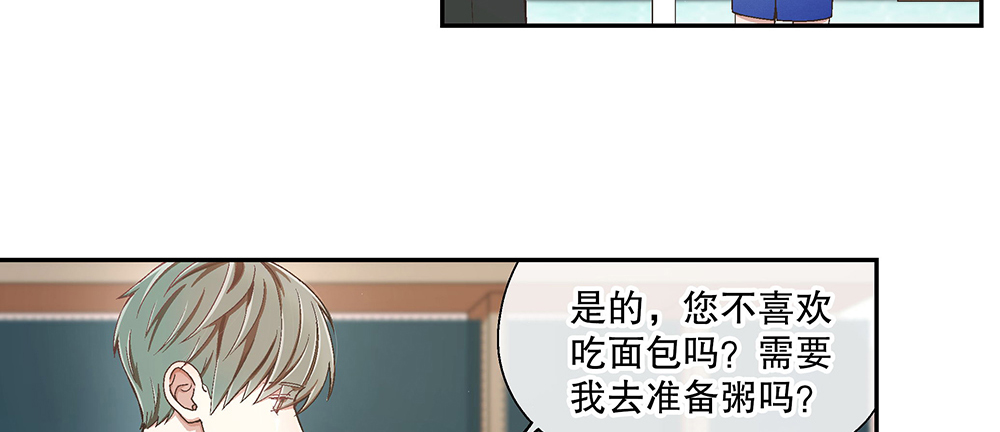 51.管家助手登场(1/3)-第55话
