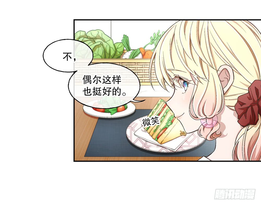 51.管家助手登场(1/3)-第55话