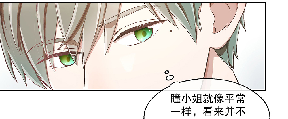 51.管家助手登场(1/3)-第55话