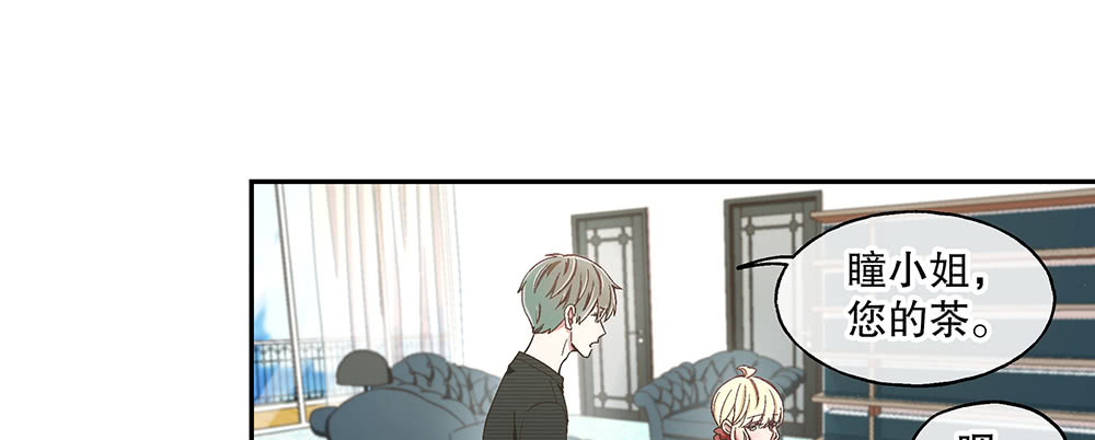 51.管家助手登场(1/3)-第55话