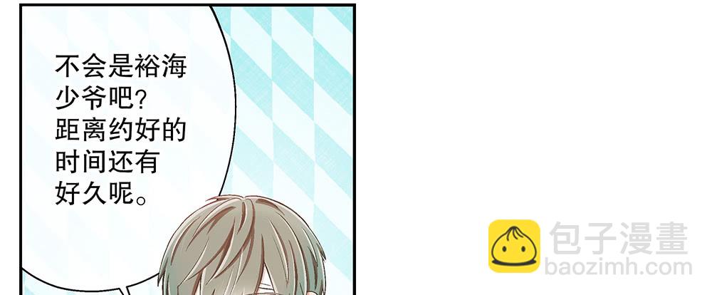 51.管家助手登场(1/3)-第55话